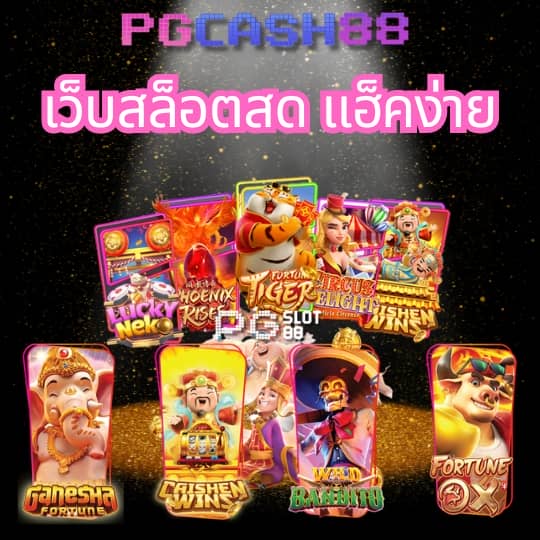 ดูบอลสดผลบอลสด